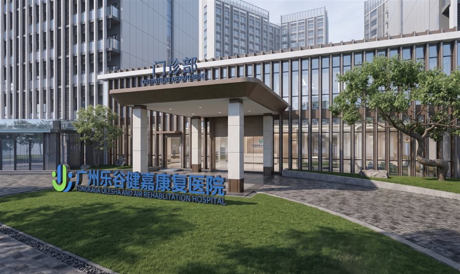 乐谷健嘉康复医院